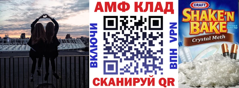 АМФЕТАМИН 97%  Кукмор 