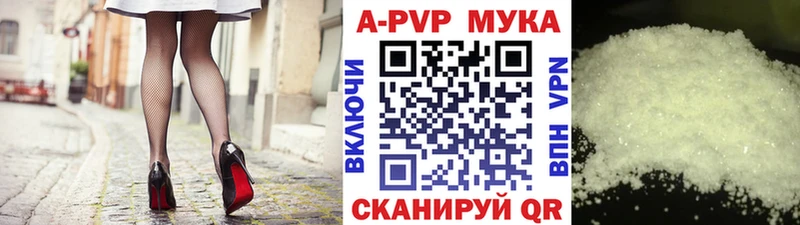 A PVP Crystall  маркетплейс клад  Кукмор 