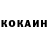 Кетамин ketamine Manvel SHAKHKYAN