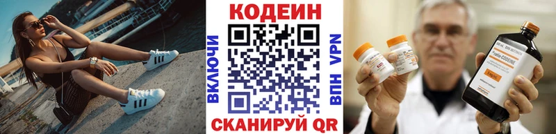 Кодеин Purple Drank ссылка на мегу как войти Кукмор