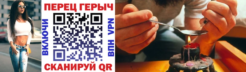 Героин хмурый  Кукмор 