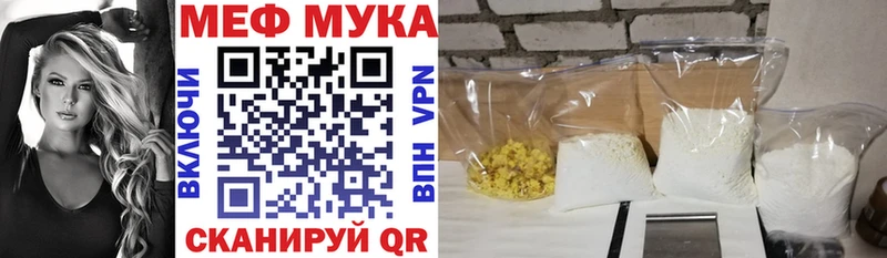 Мефедрон мука  MEGA зеркало  Кукмор 